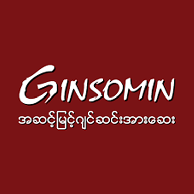 Ginsomin